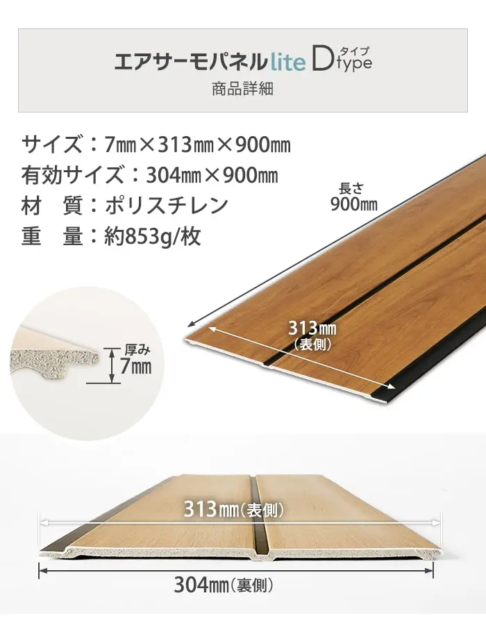 サイズ、有効サイズ、材質