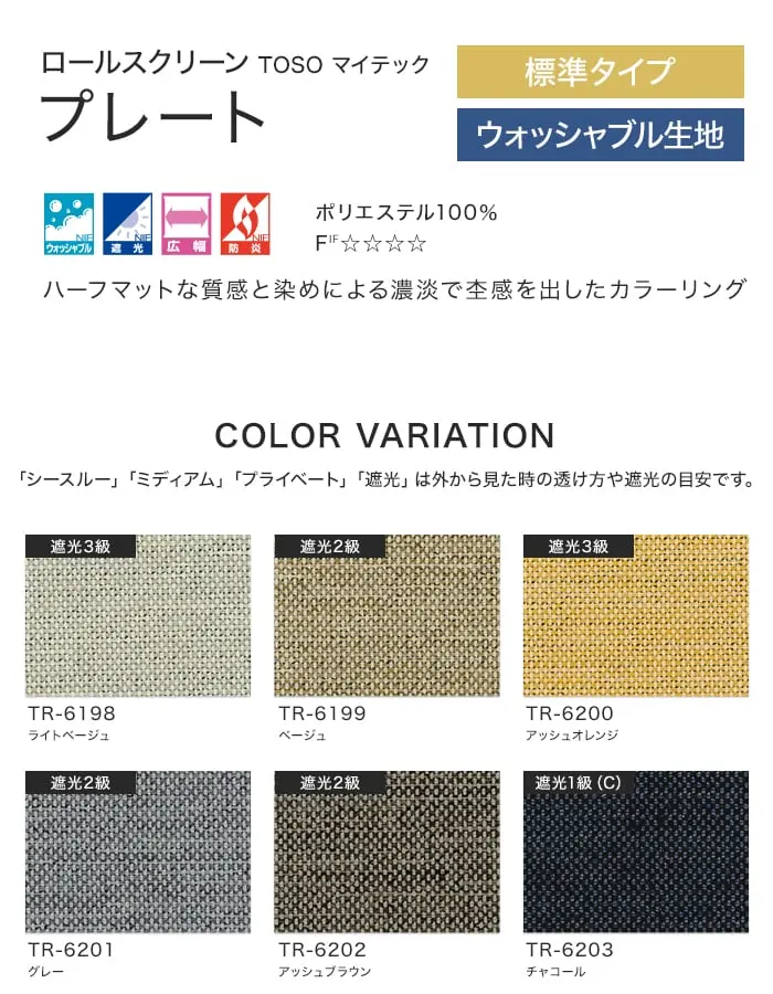 プレート、COLOR VARIATION