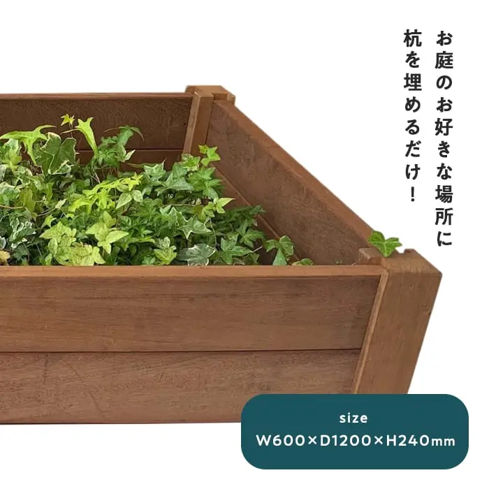 お庭のお好きな場所に杭を埋めるだけ!