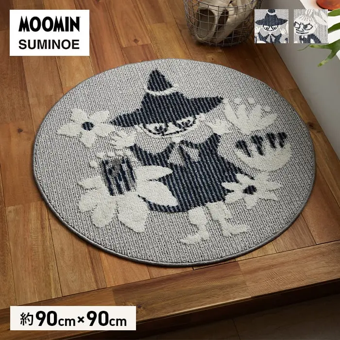 スミノエ MOOMIN M コバナラグ 90×90cm【掲載品番】CP13473174-39 / CP13473174-40