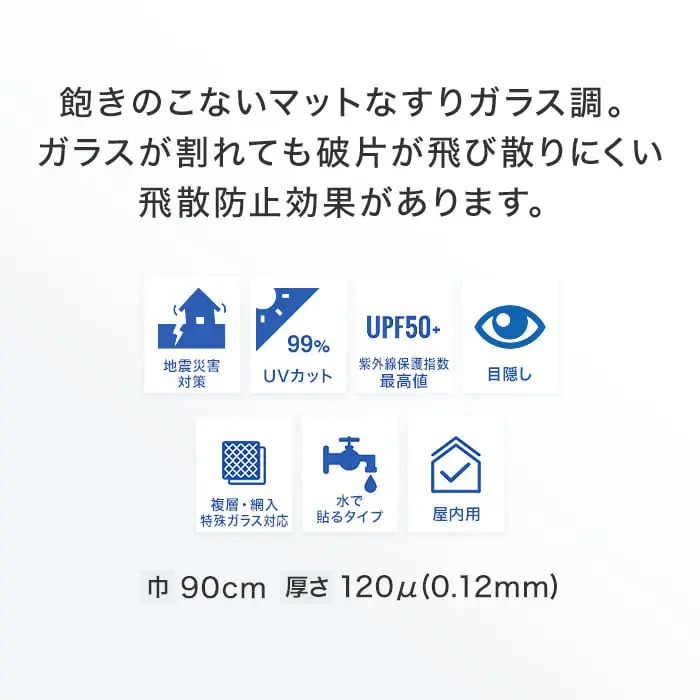 飽きのこないマットなすりガラス調。