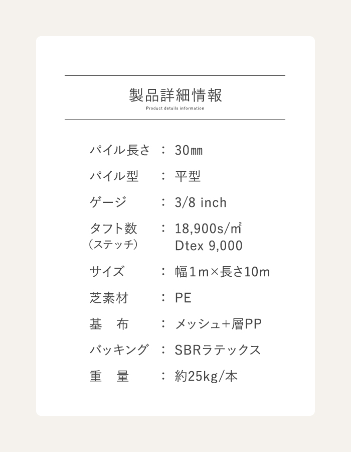 製品詳細情報
