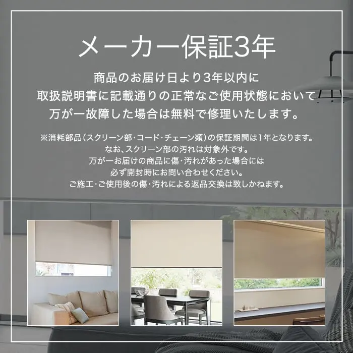 メーカー保証3年