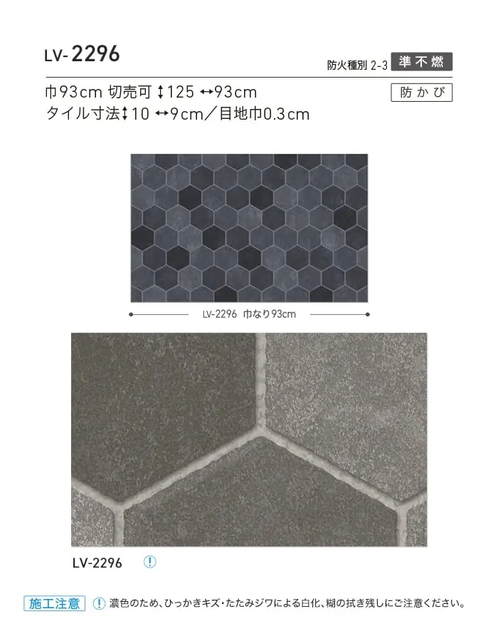 壁紙 のり無し リリカラ V-wall マテリアル 巾93cm LV-2296【掲載品番】LV-2296