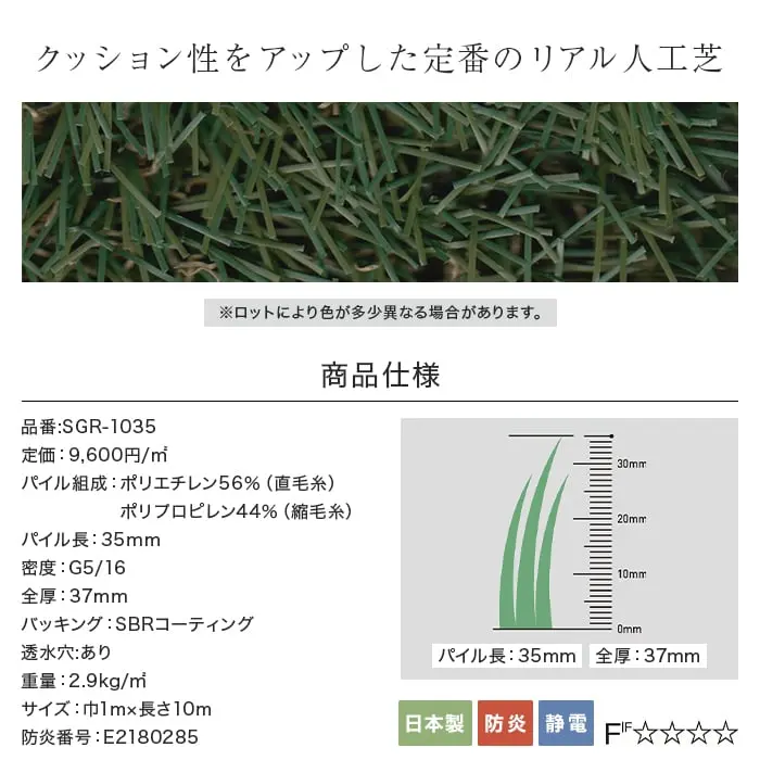 クッション性をアップした定番のリアル人工芝