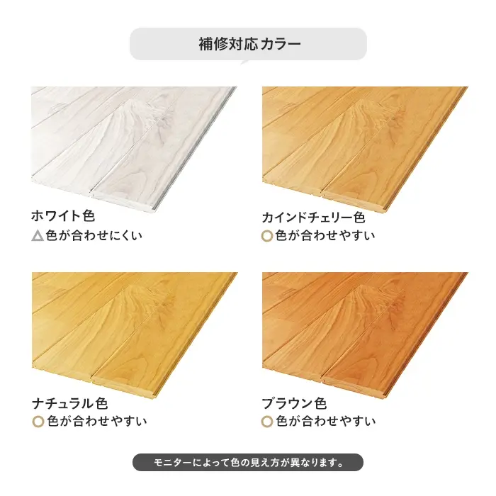 カラーバリエーション