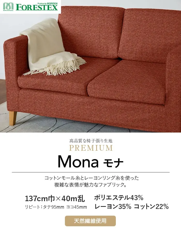 Monaモナ