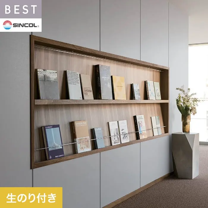 壁紙 のり付き シンコール ベスト 無地調 巾92.5cm BB2164【掲載品番】BB2164