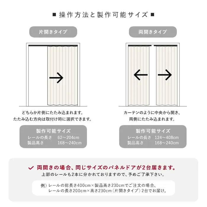 製作可能サイズ