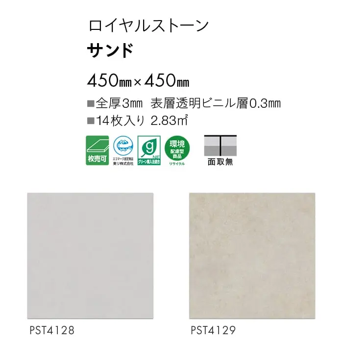 サンド