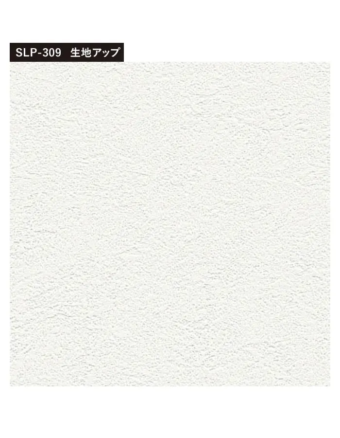 壁紙 のり無し シンコール TheBASIC+ 石目調 SLP-309 (巾92.5cm)(旧SLP-236)【掲載品番】SLP-309