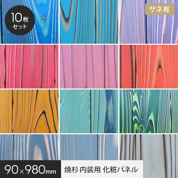 UROCO 焼杉 内装用 化粧パネル M (10枚セット) サネ有【掲載品番】UROCO-MSA-Y1 / UROCO-MSA-Y2 / UROCO-MSA-Y3 / UROCO-MSA-Y4 / UROCO-MSA-Y5 / UROCO-MSA-Y6 / UROCO-MSA-Y7 / UROCO-MSA-Y8 / UROCO-MSA-Y9 / UROCO-MSA-Y10 / UROCO-MSA-Y11 / UROCO-MSA-Y12 / UROCO-MSA-Y13