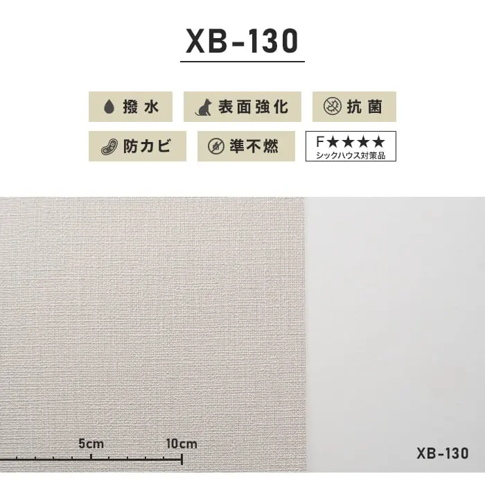 のり付き壁紙 スリット壁紙(ミミなし)リリカラ 表面強化 XB-130 (新XB-222)【掲載品番】XB-130
