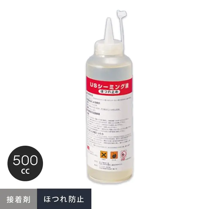 接着剤 ほつれ防止