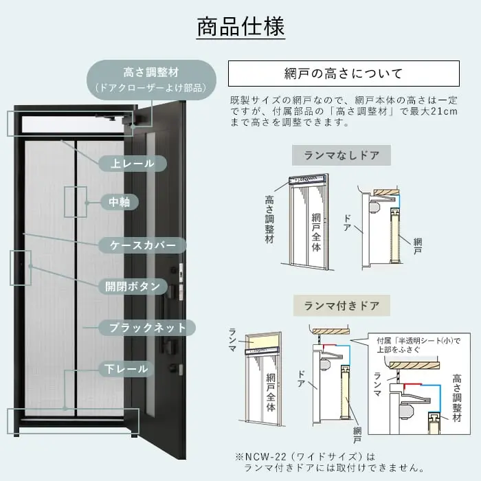 商品仕様