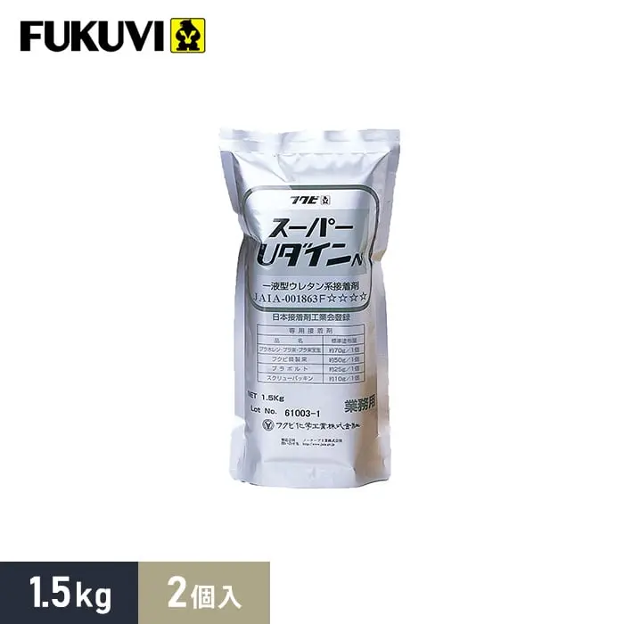 1.5kg 2個入
