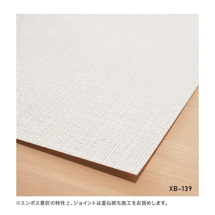 のりなし壁紙 リリカラ 表面強化 XB-139 (巾92cm)(旧XB-714)【掲載品番】XB-139