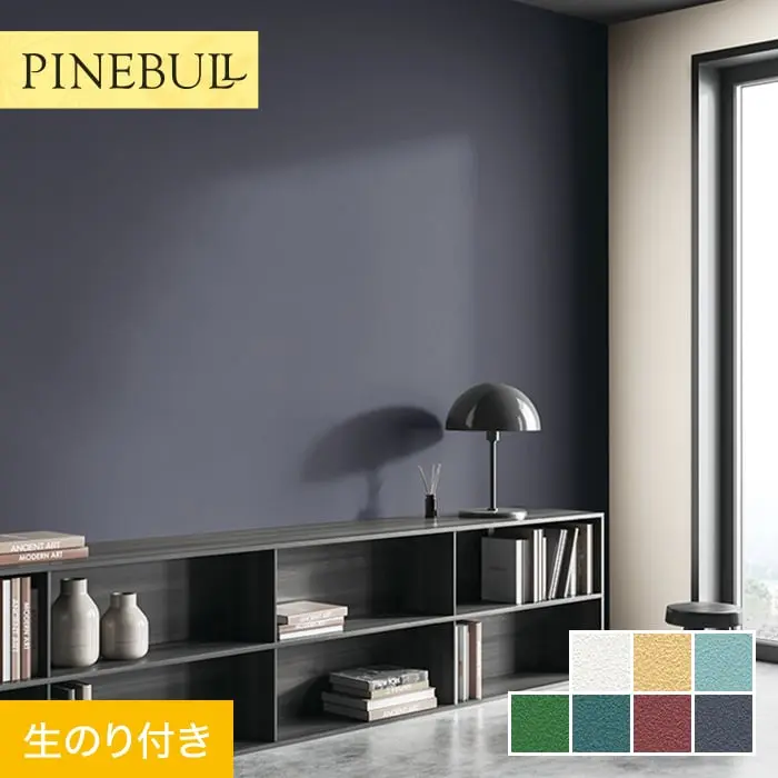 壁紙 のり付き トキワ パインブル BULLTEX 巾92cm TWP9643～TWP9645【掲載品番】TWP9643 / TWP9644 / TWP9645 / TWP9646 / TWP9647 / TWP9648 / TWP9649