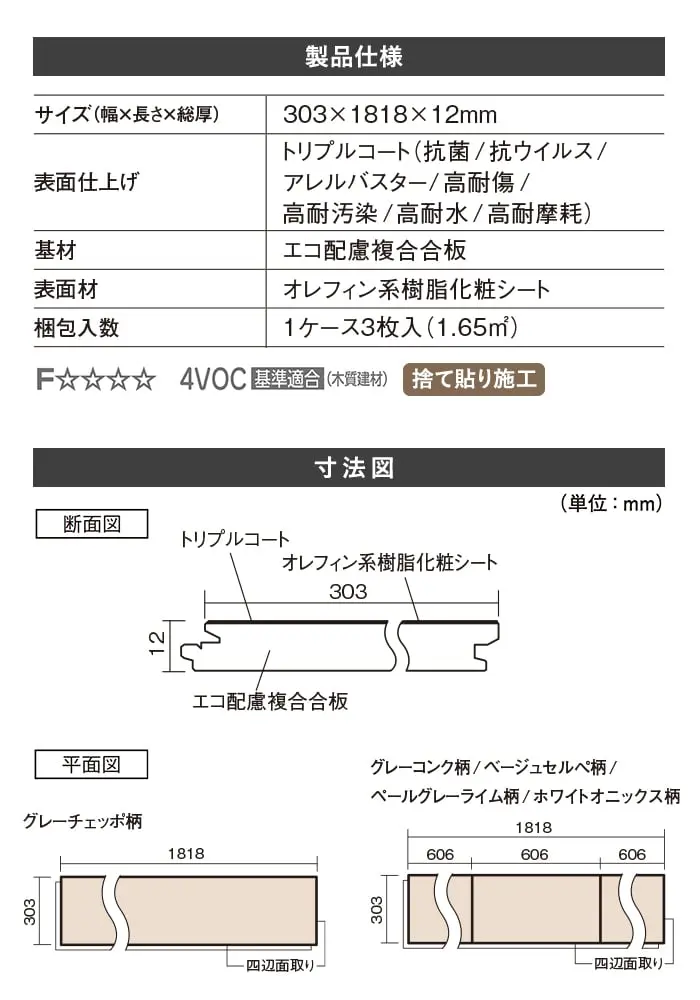 製品仕様