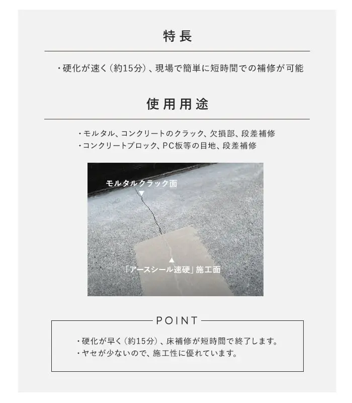 特長、使用用途