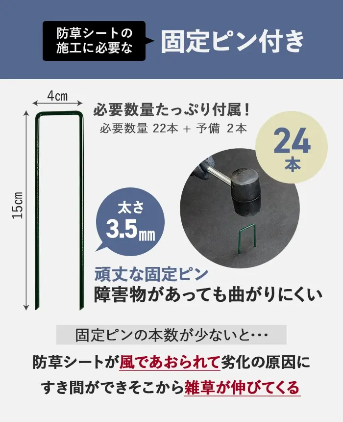 固定ピン付き