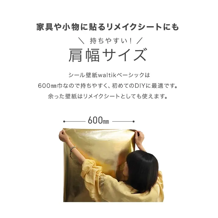 肩幅サイズ