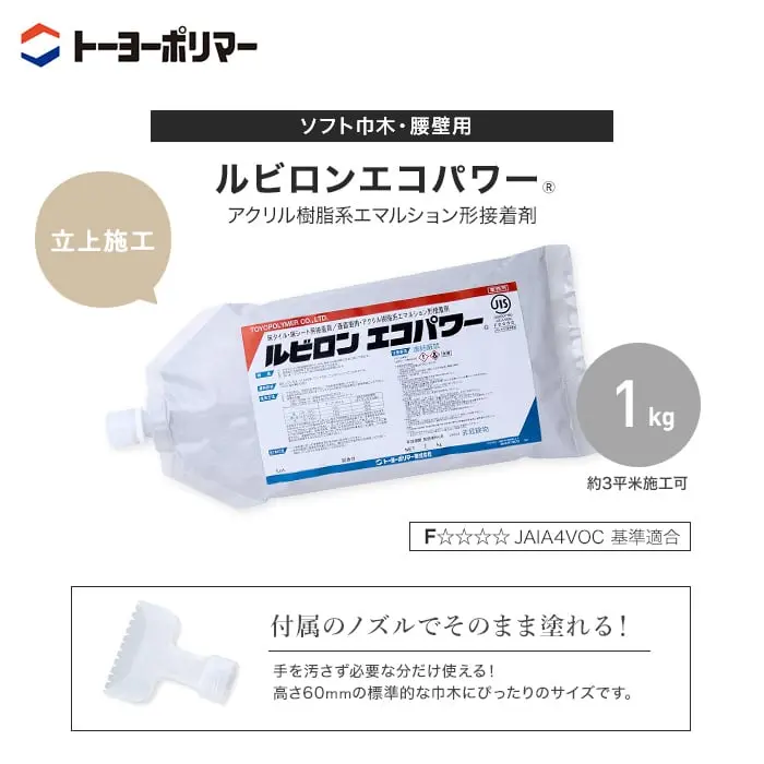 ルビロンエコパワー