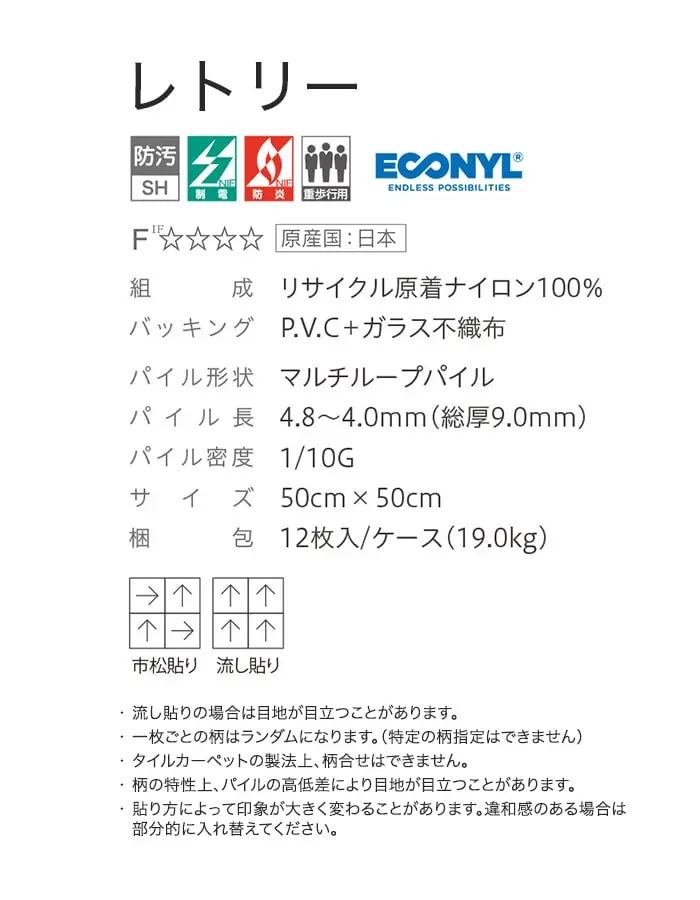 レトリー
