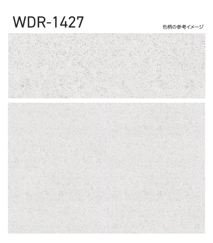色柄の参考イメージ