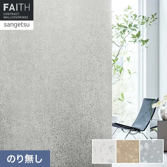 のり無し