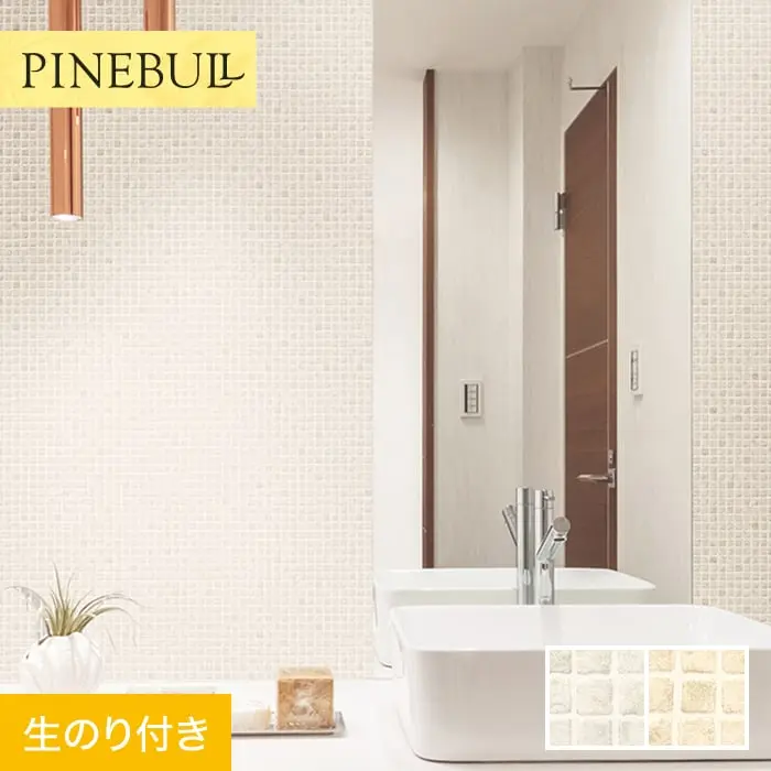 壁紙 のり付き トキワ パインブル タイル 巾92.8cm TWP9222・TWP9223【掲載品番】TWP9222 / TWP9223