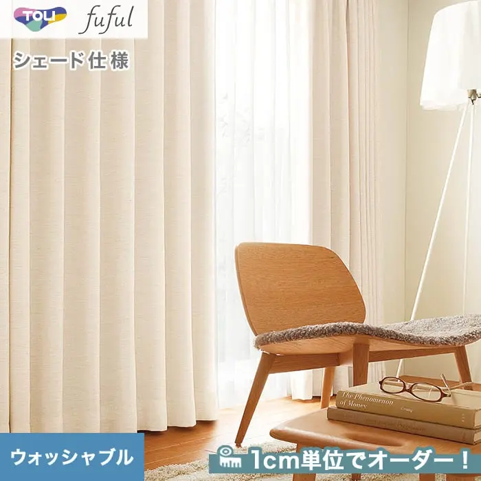 1cm単位でオーダー