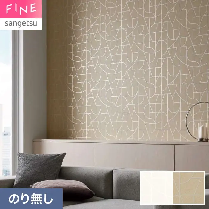 壁紙 のり無し サンゲツ FINE モダン 巾92cm FE78717・FE78718【掲載品番】FE78717 / FE78718