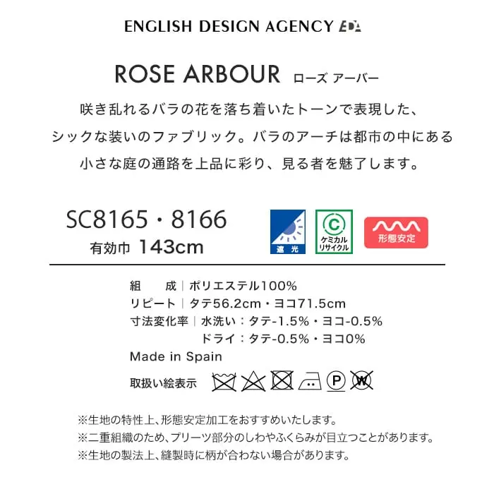ROSE ARBOURローズアーパー