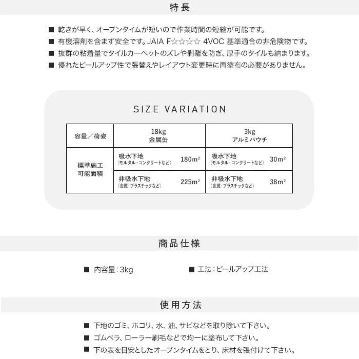 特長