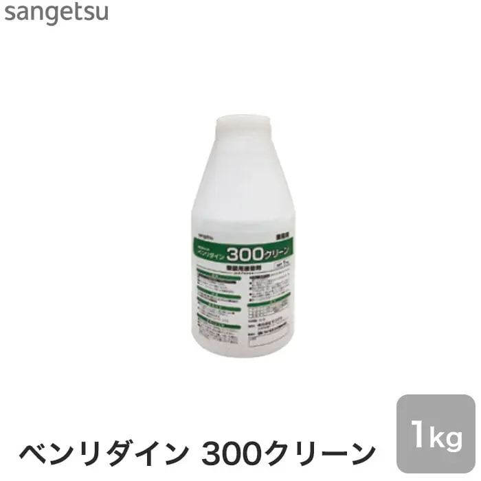 ベンリダイン 300クリーン