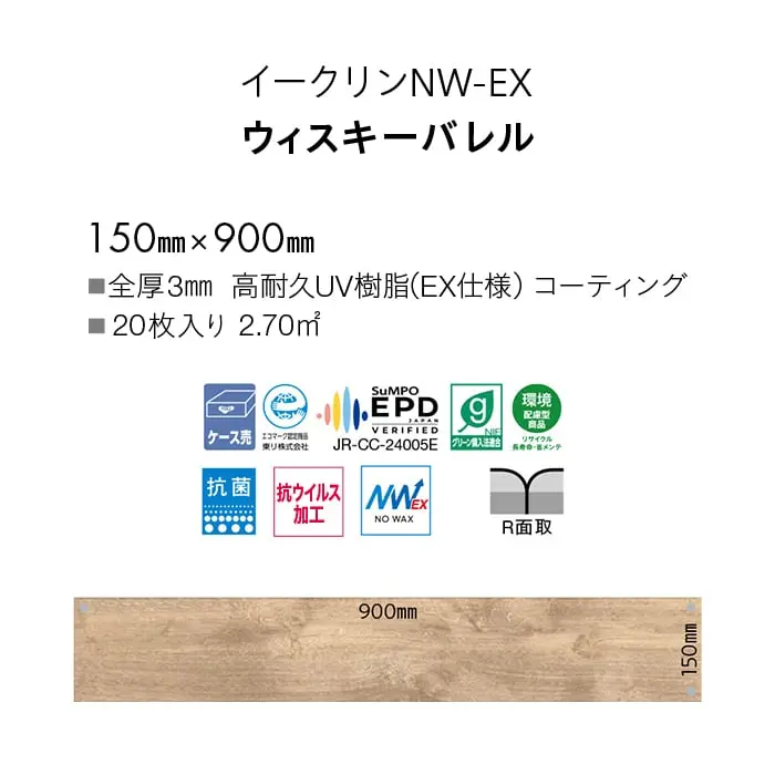 ウィスキーバレル