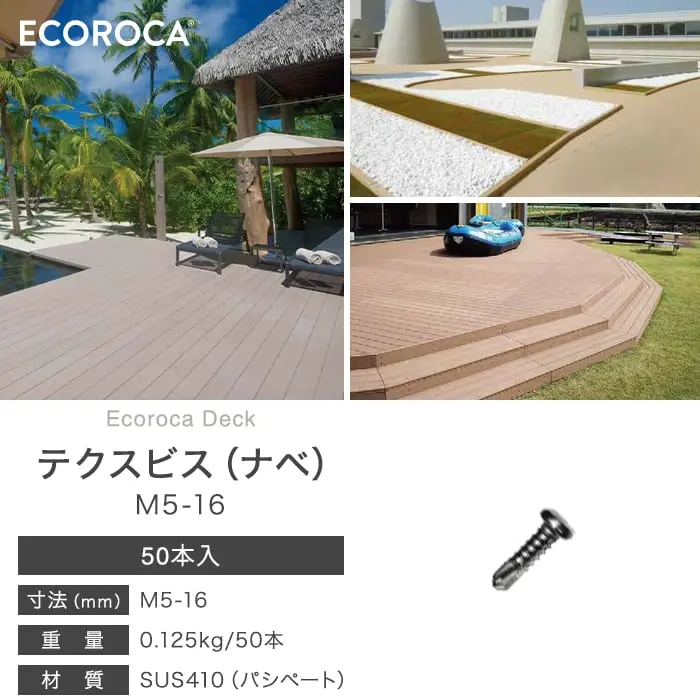 テクスビス(ナベ)