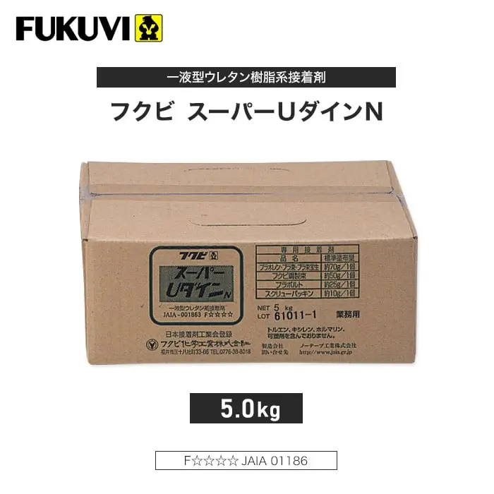 フクビ スーパーUダインN