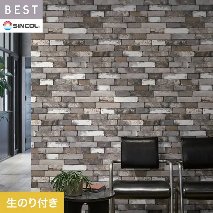 壁紙 のり付き シンコール ベスト マテリアル調 巾92.5cm BB2448【掲載品番】BB2448