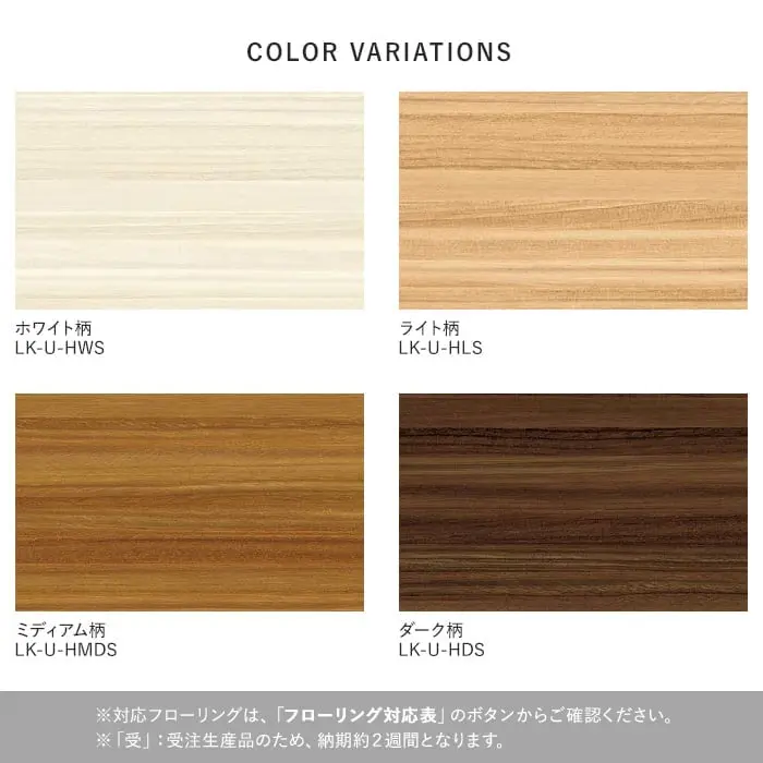 EIDAI 上がり框 後付け(L型框) アトムフラット・セーフケアダイレクト・アトムガード用【掲載品番】LK-U-HWS / LK-U-HLS / LK-U-HMDS / LK-U-HDS