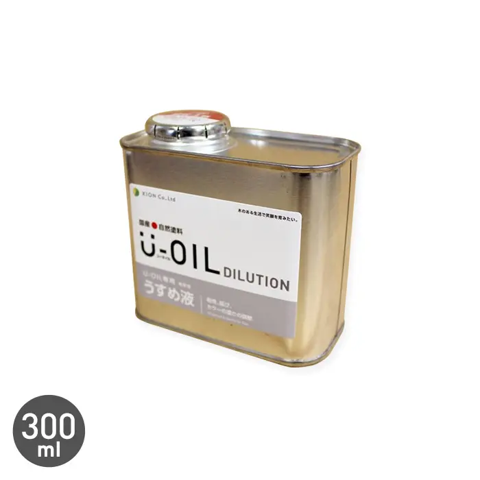 塗料 木部塗料 シオン  U-OIL(ユーオイル)専用うすめ液 300ml【掲載品番】XI-UO-U-30