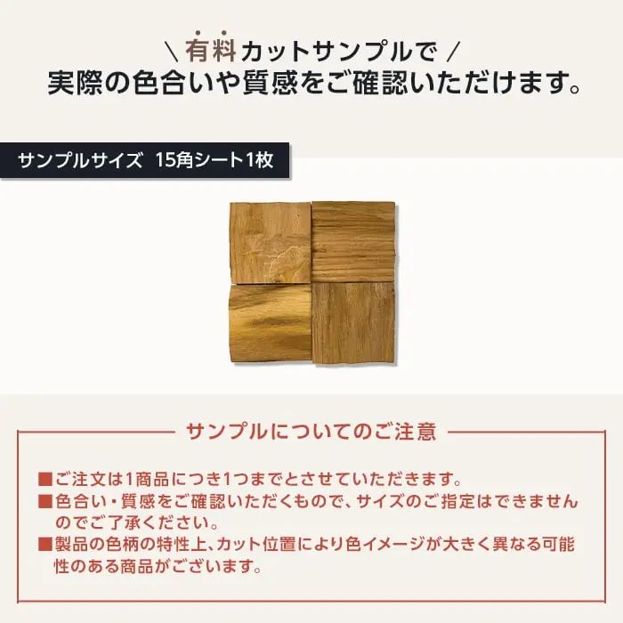 木材パネル TIME&GARDEN セドナクリフ 11枚入【掲載品番】TG-SEDONA
