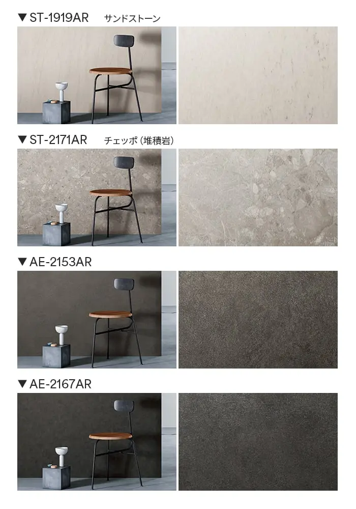 ダイノックシート 3M ダイノックフィルム ARシリーズ キズ防止フィルム 抽象・石目柄【掲載品番】ST-1914AR / AE-2163AR / ST-736AR / PT-345AR / SE-567AR / FA-1526AR / SE-568AR / SE-010AR / ST-1919AR / ST-2171AR / AE-2153AR / AE-2167AR / AE-1632AR / AE-1634AR / FA-1678AR / FA-1527AR