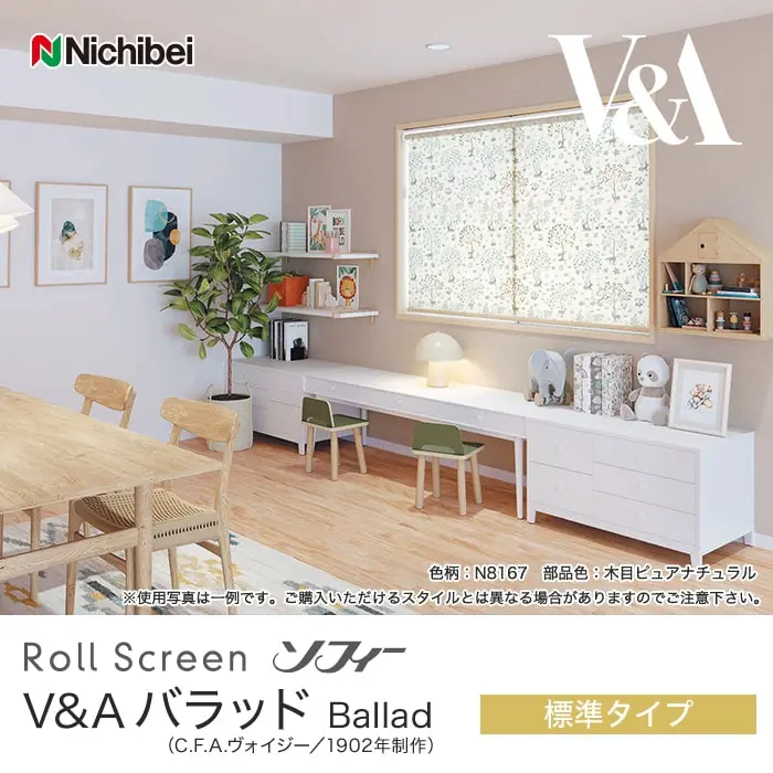 V&Aバラッド、Ballad