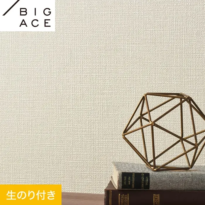 壁紙 のり付き シンコール BIGACE ダブル消臭 巾92.5cm BA7080【掲載品番】BA7080