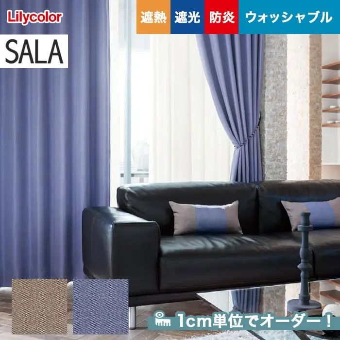 1cm単位でオーダー!