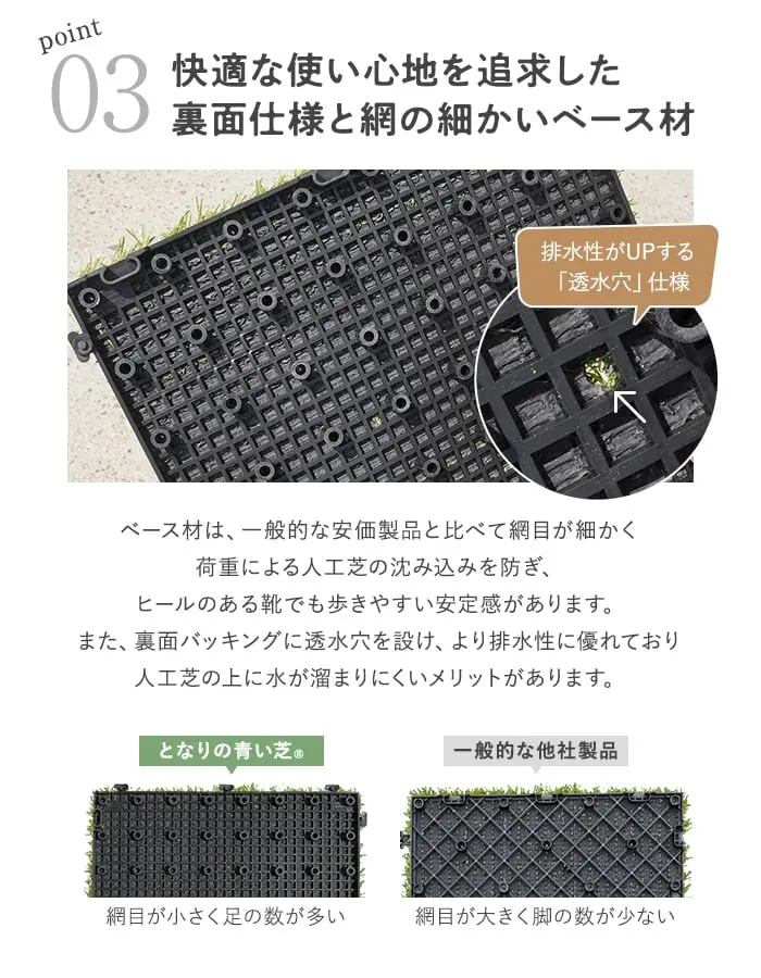 快適な使い心地を追求した裏面仕様と網の細かいベース材