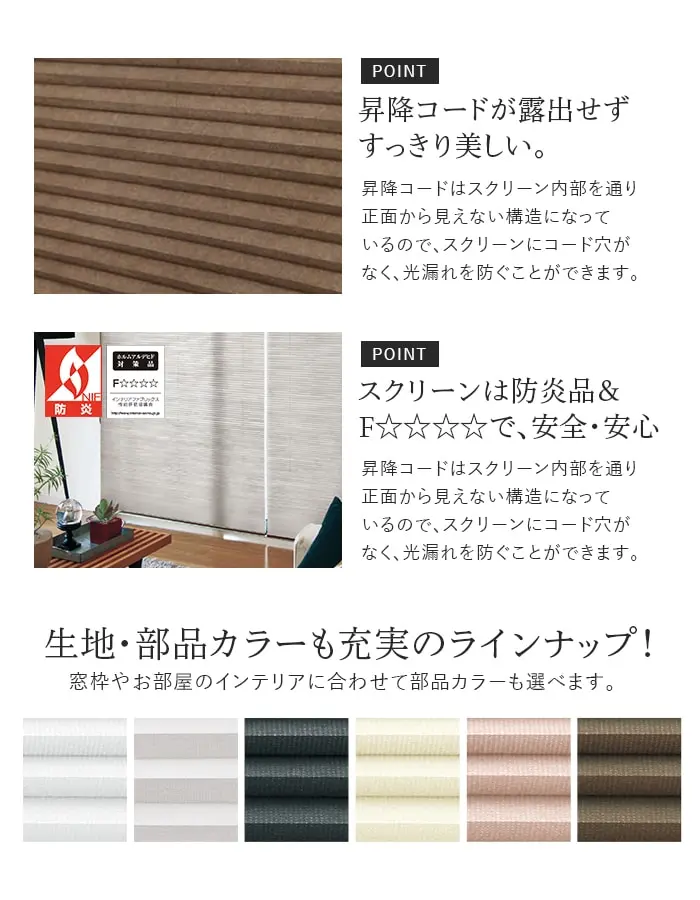 エコシアの商品詳細