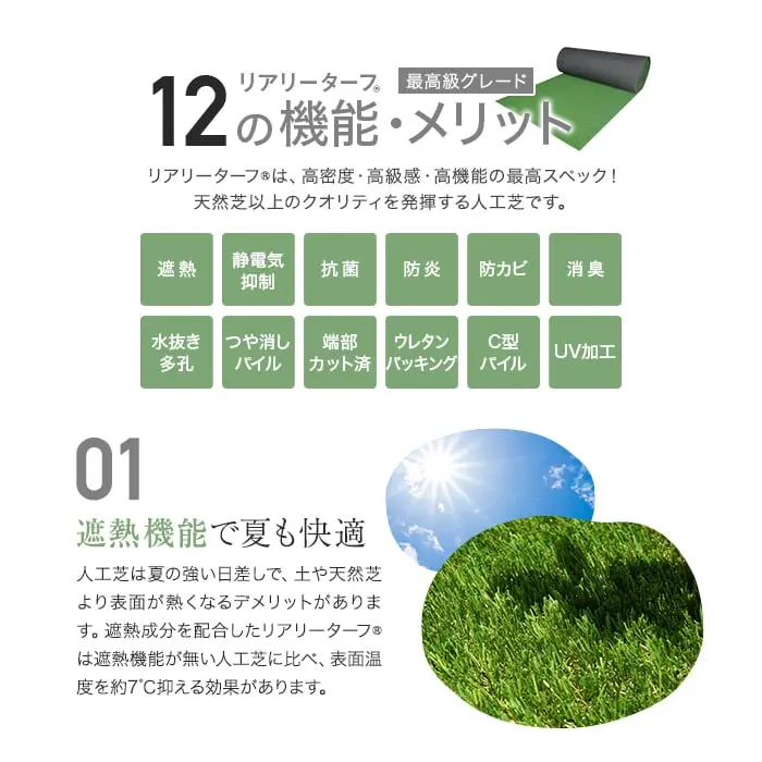 遮熱機能で夏も快適